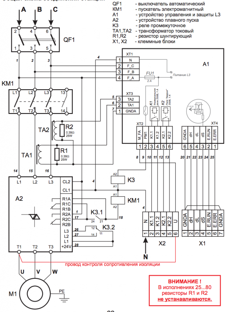 Электрическая схема подключения