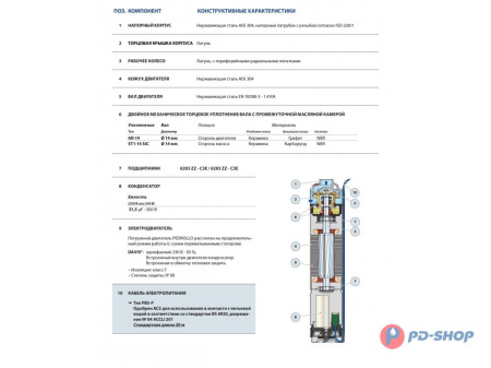 Насос скважинный Pedrollo DAVIS 40м кабеля