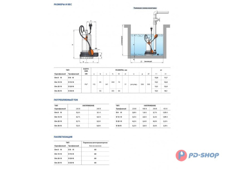Насос дренажный Pedrollo D30 кабель 10м
