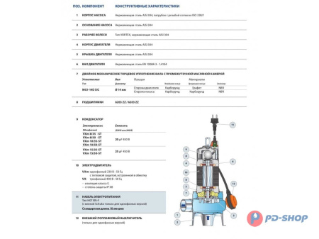 Насос фекальный Pedrollo VXm 10/35-ST кабель 10м