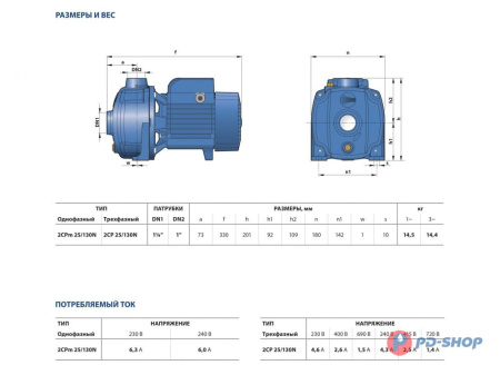 Насосная станция Pedrollo 2CPm 25/14B 24cl с/х