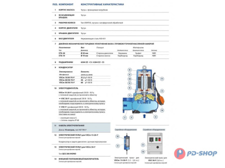 Насос фекальный Pedrollo VXCm 20/70-F кабель 10м