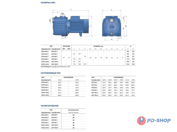 Насос центробежный Pedrollo 2CPm 80